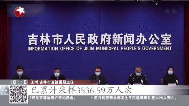 吉林疫情最新动态速览