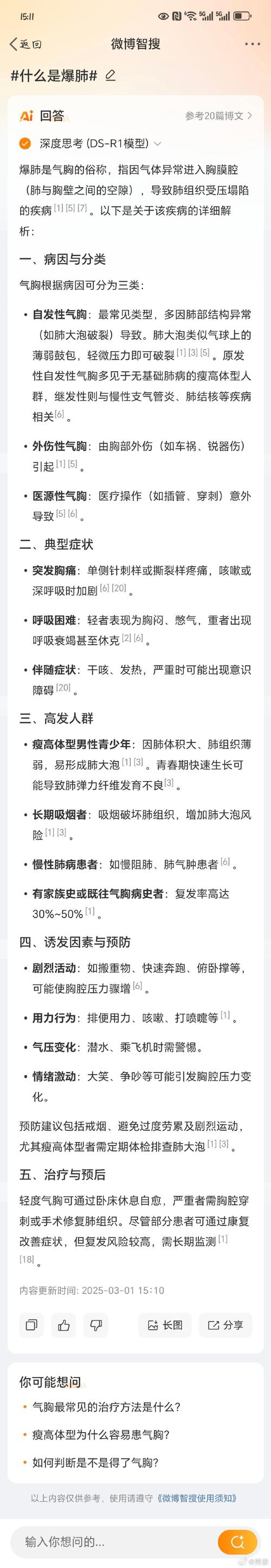 泰兴疫情症状最新数据揭秘