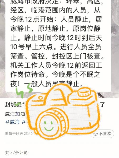 威海最新疫情，昨日零新增 市民生活有序恢复