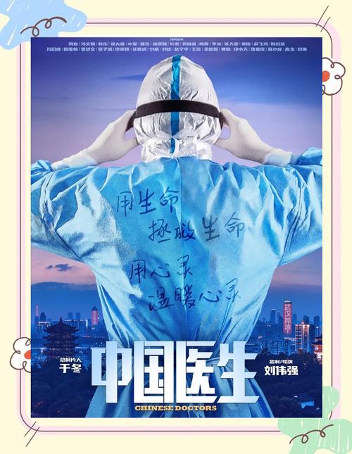 最新，新冠疫情下医疗人员的坚守与数据故事