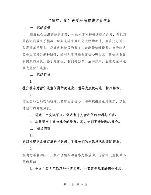 关爱儿童意义重大！多方面分析如何有效开展儿童关爱工作？
