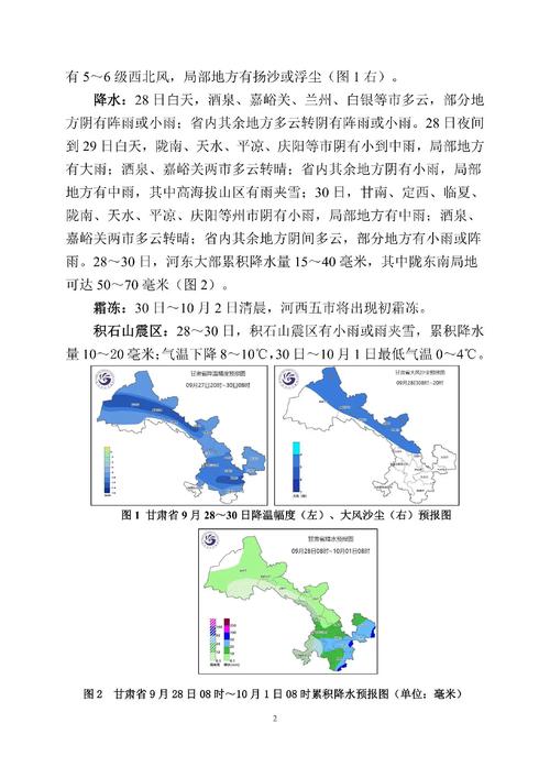 凉城疫情最新动态全解析