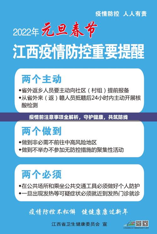最新疫情防控数据存储要求来袭
