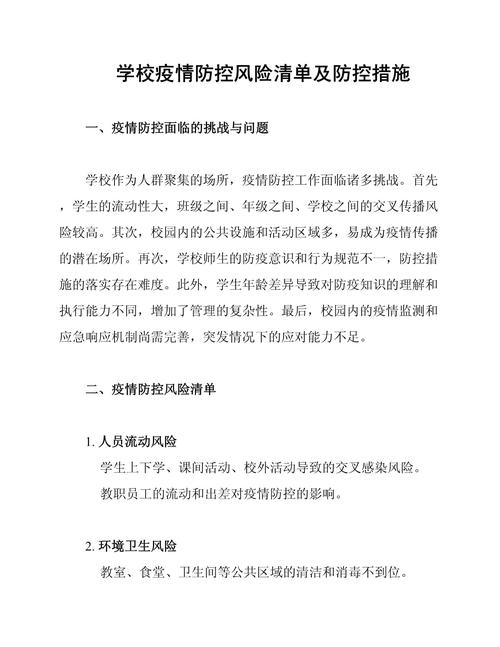 一中疫情最新数据图追踪