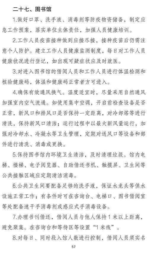 长沙最新疫情防控数据背后的守护故事