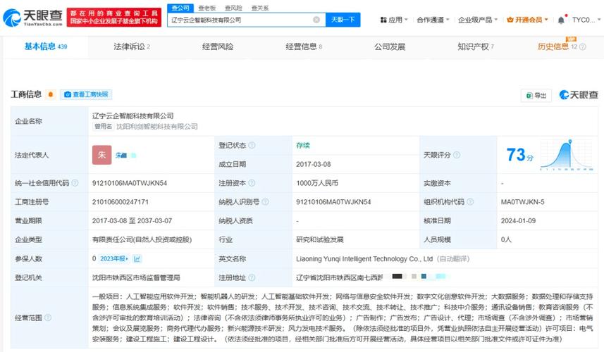 天眼查助力查全国疫情最新数据