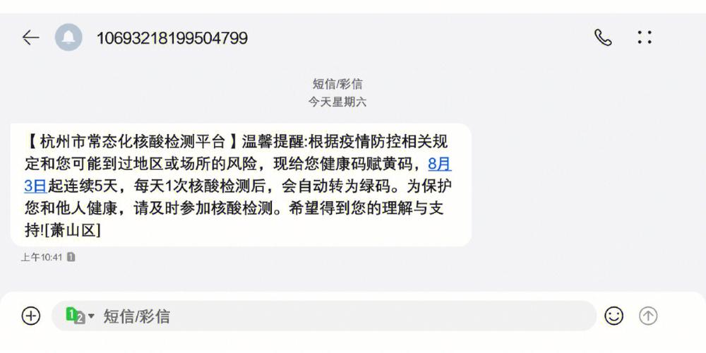 杭州疫情最新防疫细节揭秘