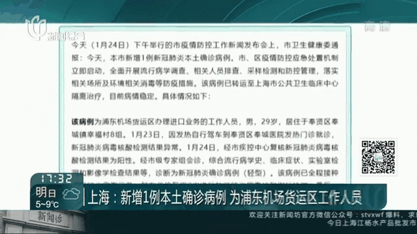 上海奉贤区疫情最新数据全解析