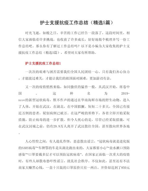 疫情数据专班最新工作揭秘与总结