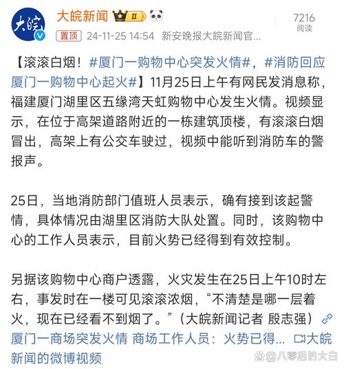 厦门最新疫情新消息及防控动态