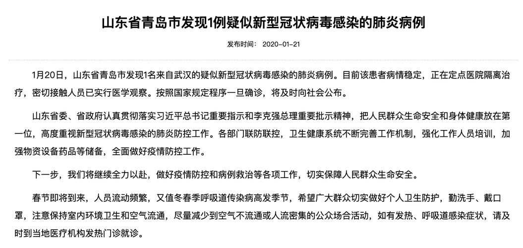 魏庄疫情最新动态出炉