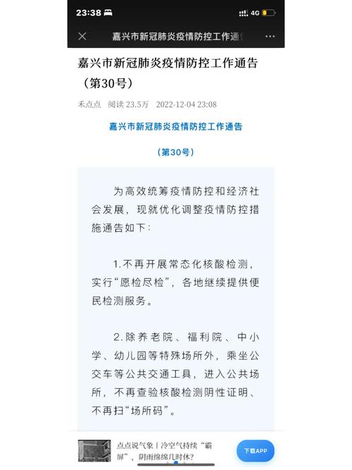 宁波疫情最新数据与防控动态