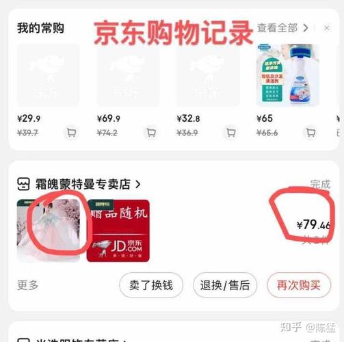 最新，疫情期间京东数据查询难题剖析