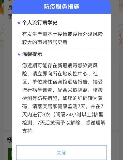 长沙疫情最新动态通告查询全攻略