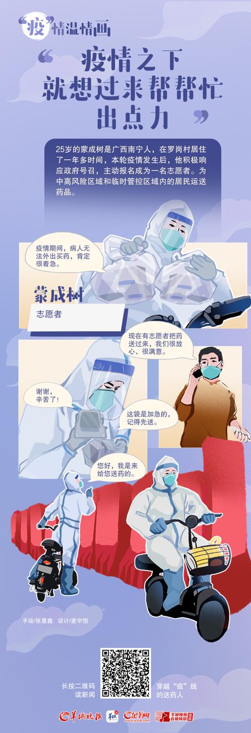 最新，牟平疫情数据背后的故事
