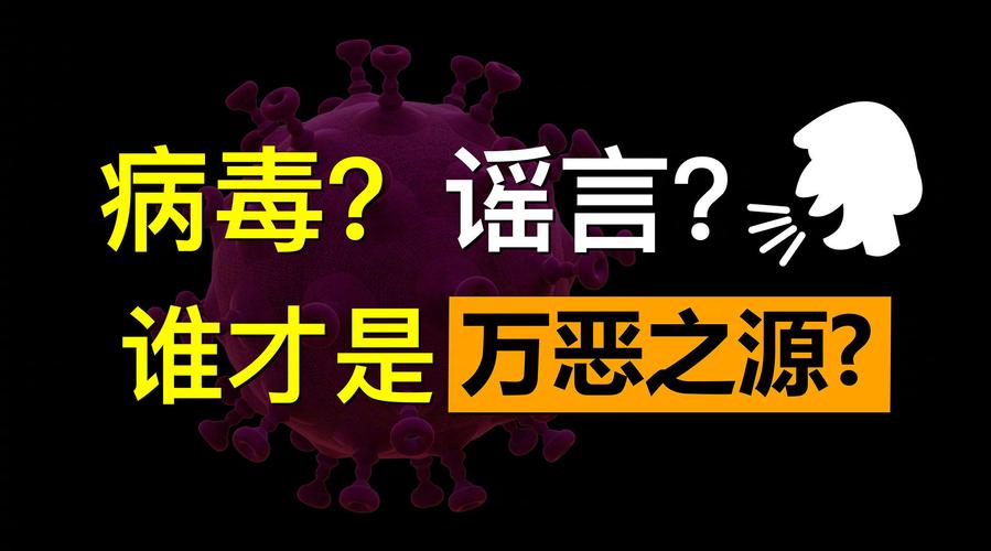 疫情背后数据最新未知真相揭秘