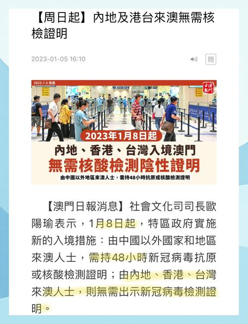 澳门最新14天疫情数据及防控新态解析