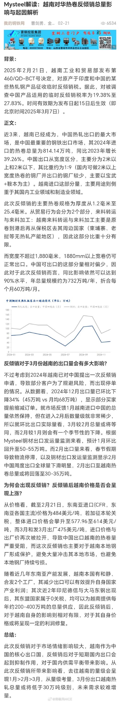 越南疫情数据疑云，最新真相探寻