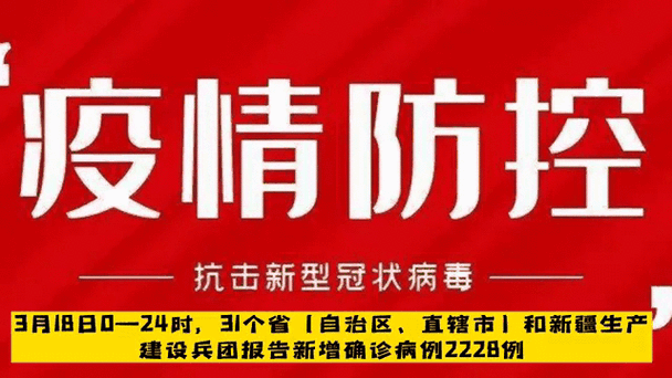全国最新疫情动态与防控新动向