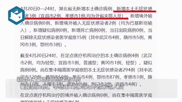 恩施疫情最新数据与防控全解析