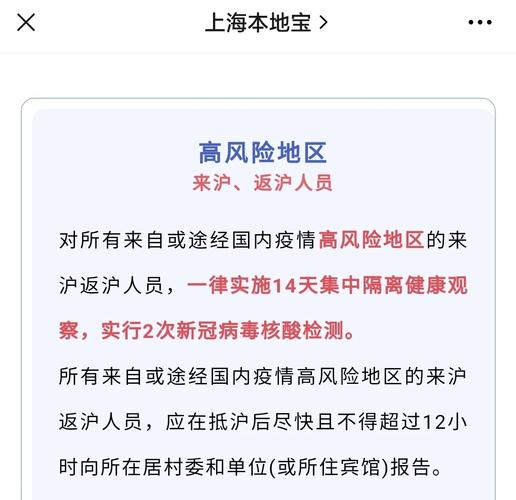 上海最新疫情数据及防控新动态