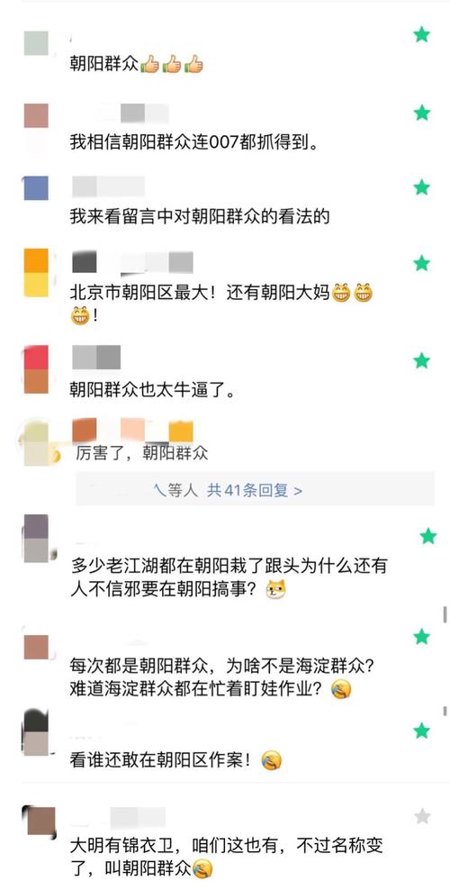 北京疫情最新实况数据揭秘