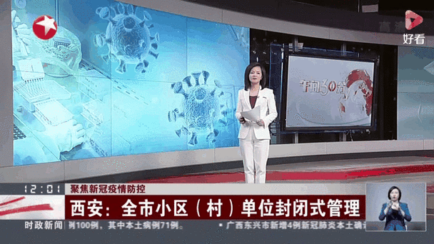 陕西疫情最新数据及动态全解析