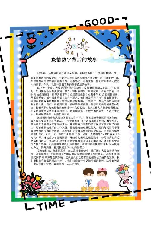 最新回顾，一年疫情数据背后的故事与启示