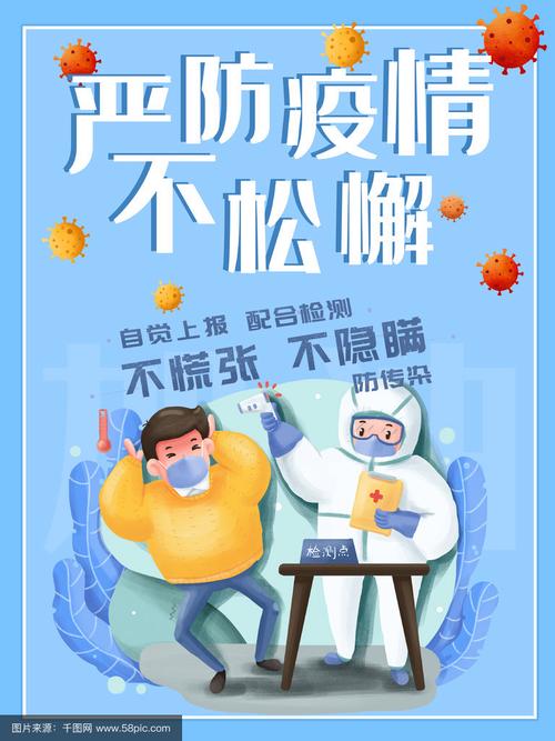 最新疫情数据透明公开共筑防线