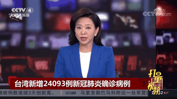 台湾疫情最新动态全解析