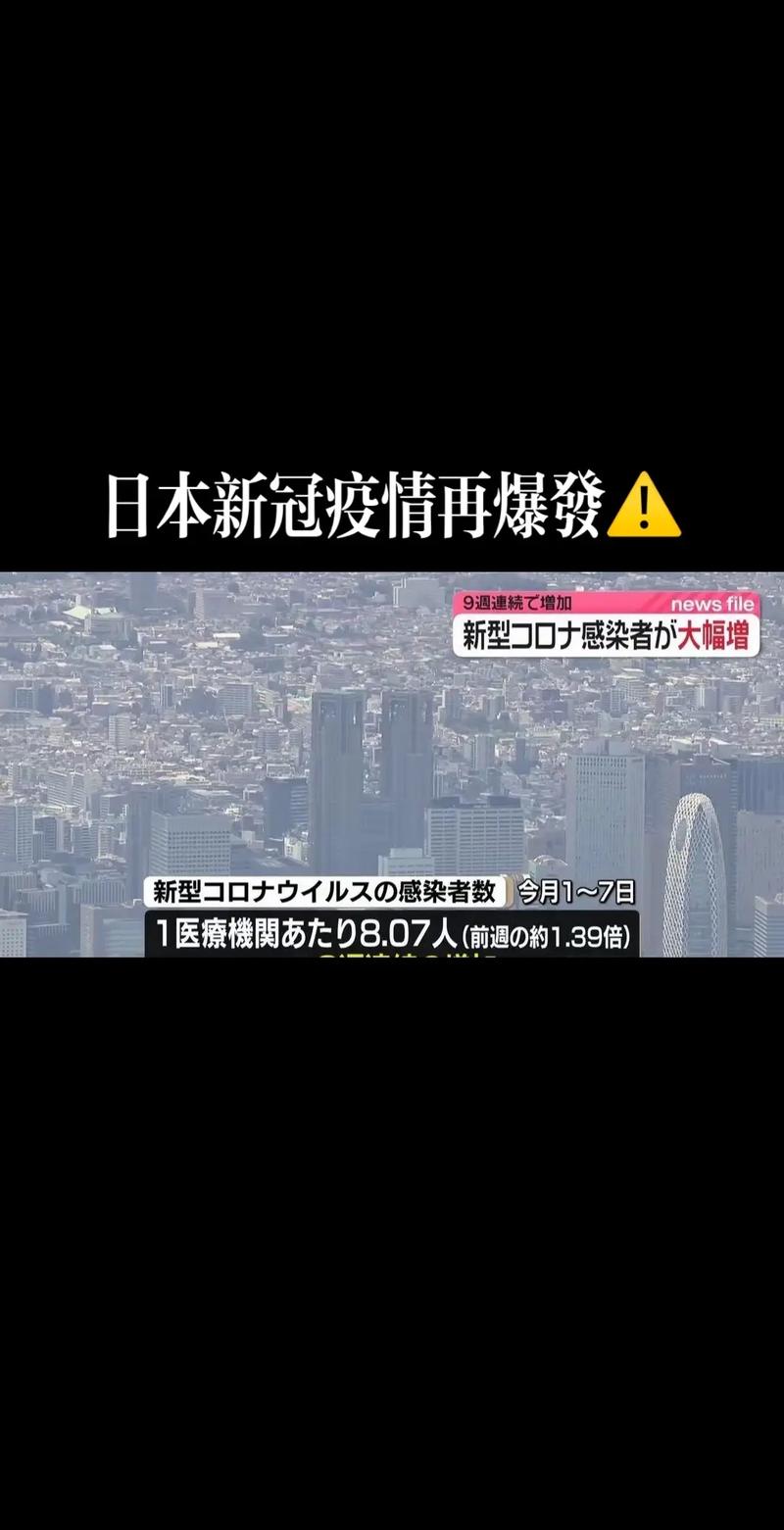 日本7月11日疫情最新数据与防控升级