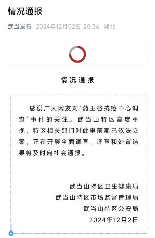 微山疫情最新数据消息全览