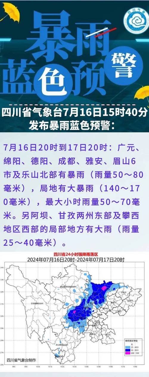 雅安疫情最新数据及防控升级情况