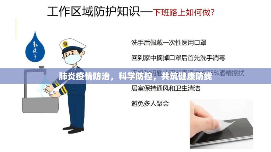 内蒙古防控疫情数据最新动态来袭