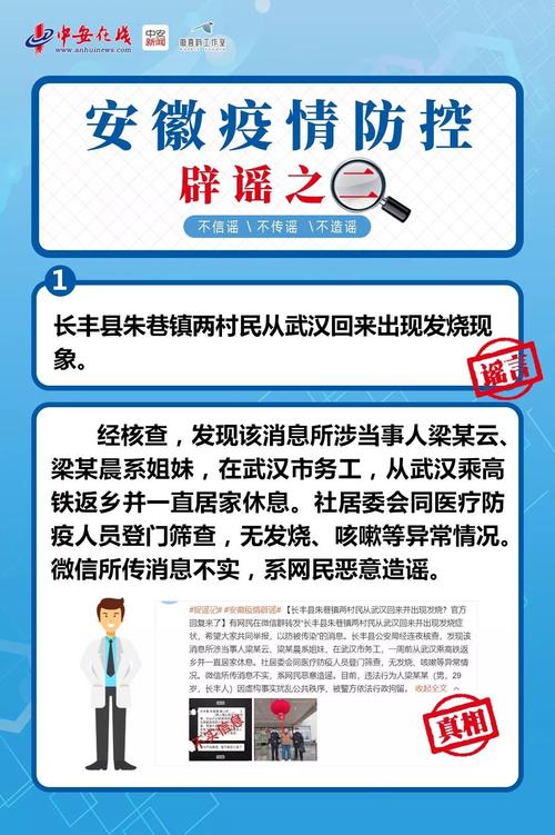 广安疫情最新动态全览