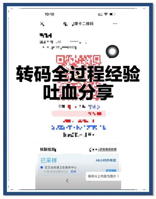 最新红码疫情数据查询指南