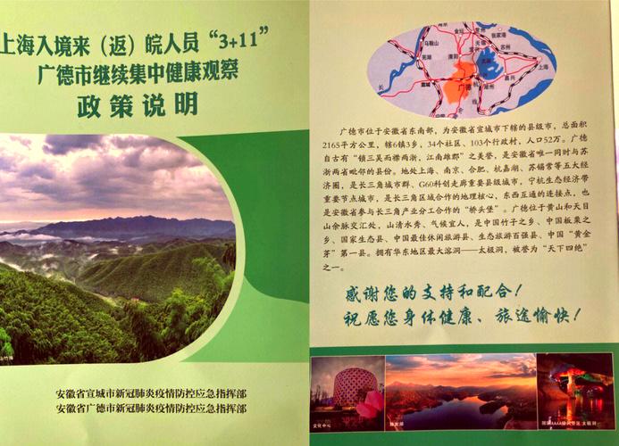 广德疫情最新动态全知道