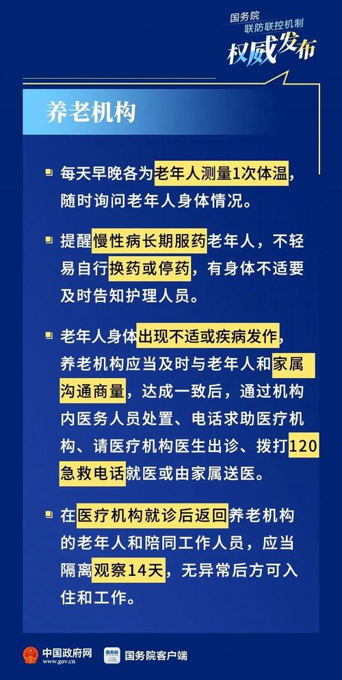 旌阳区最新疫情通报及防控升级情况