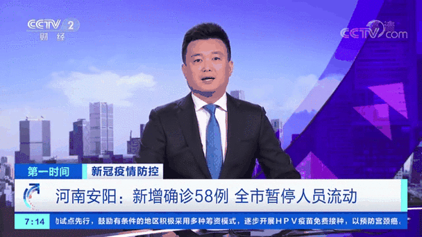 安阳最新疫情消息及生活防控动态全解析