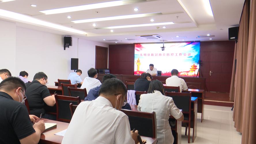 东明县最新疫情数据及防控新动态