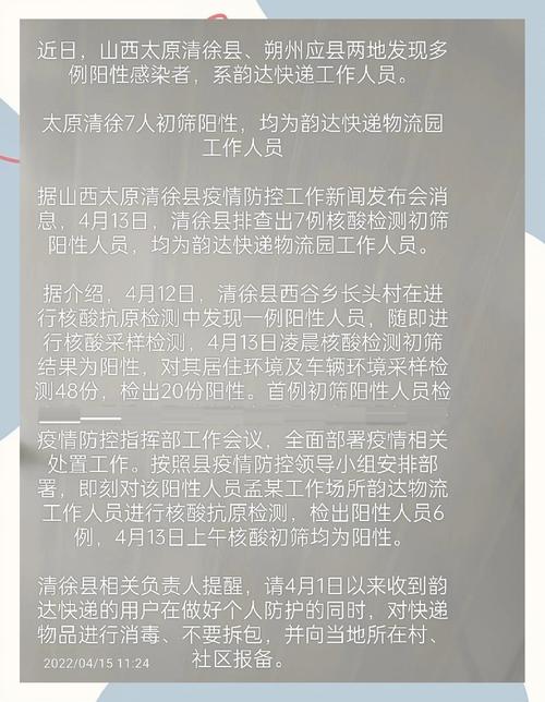 开阳疫情最新动态全解析