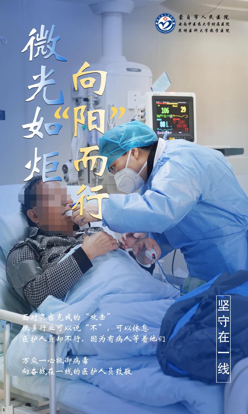 最新，疫情数据背后的人生与守护