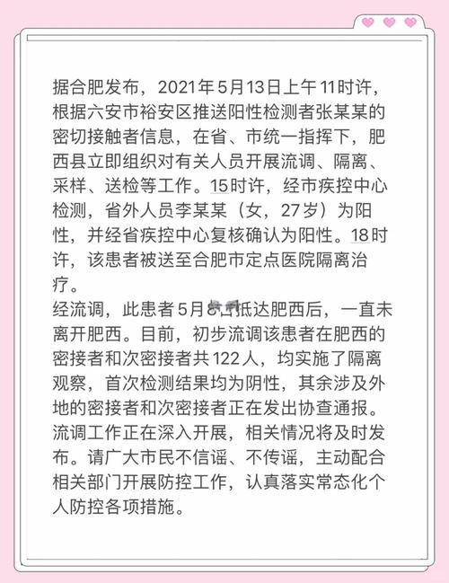 合肥疫情最新数据及防控新常态