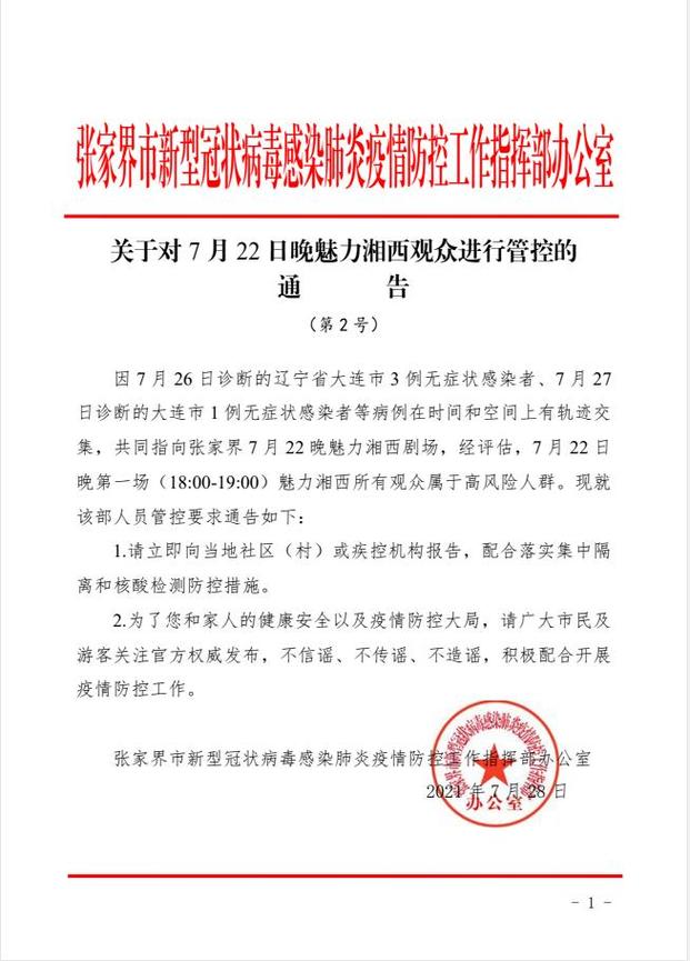 高安市最新疫情消息数据全解析