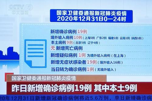 郑州疫情最新通报数据背后的防控故事