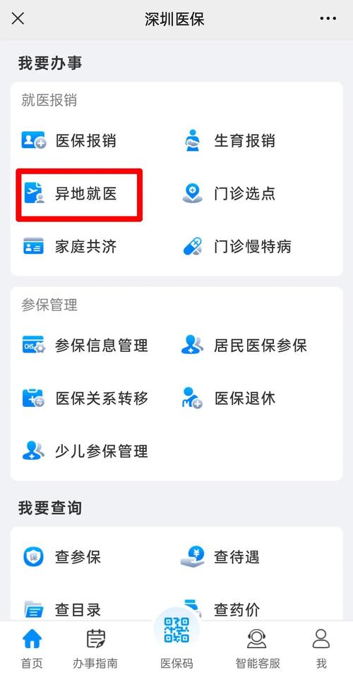 最新深圳疫情医院数据查询指南