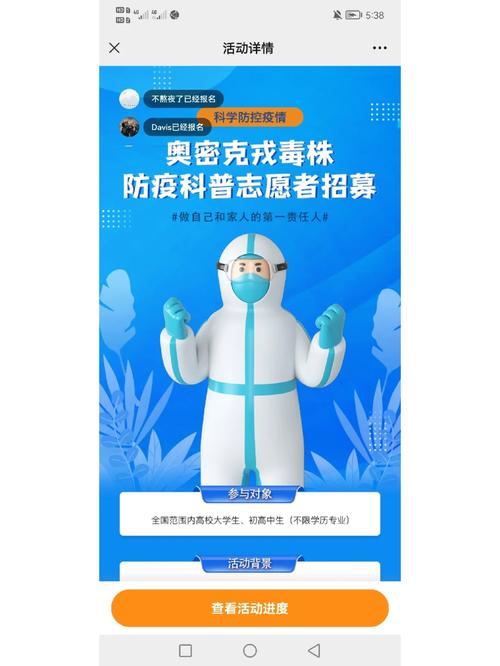 最新，新疆抗疫数据背后的科学防控与全民防线