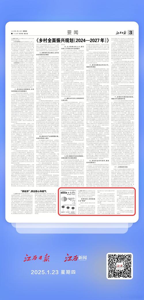 上饶疫情最新大数据公布，精准防控显数字力量