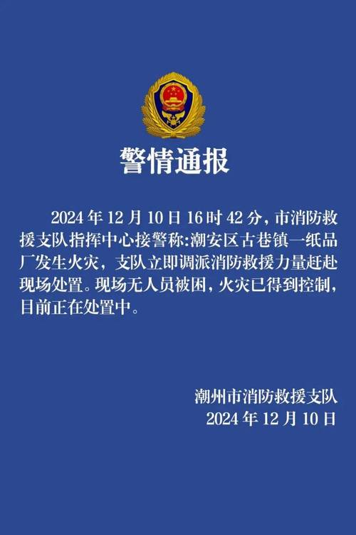 汕尾疫情最新实时追踪与背后故事