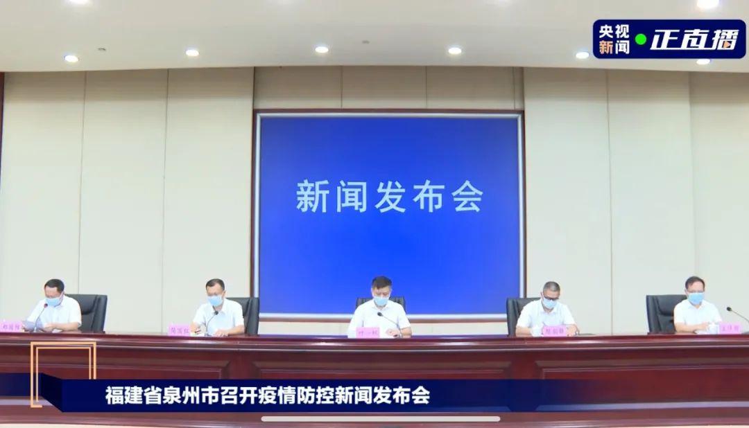 泉州最新疫情数据及防控成效报告
